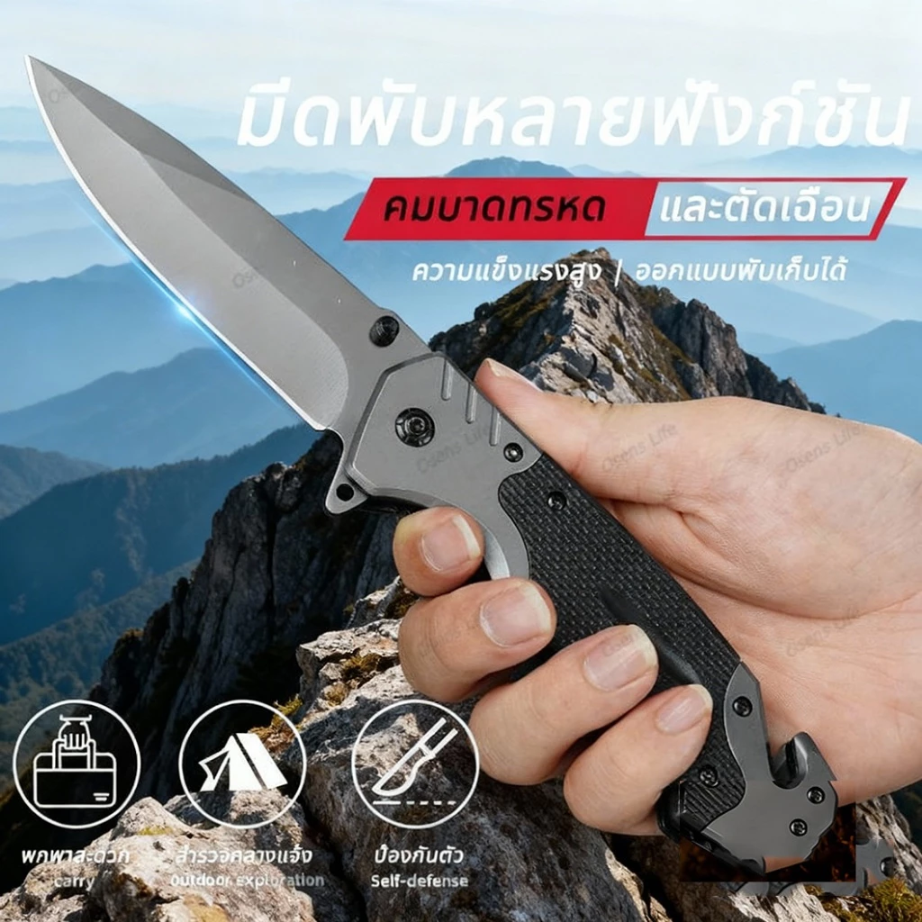 มีดพับพกพา Browning ขนาด 23 ซม