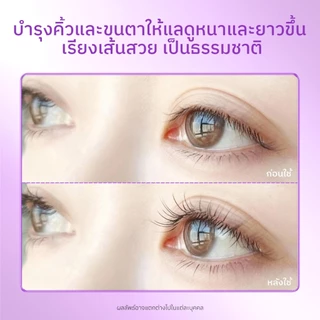 [เซตคู่เซรั่มขนตา] The Originote eye lash serum 7ml เพิ่มวอลลุ่มคิ้ว ขนตา