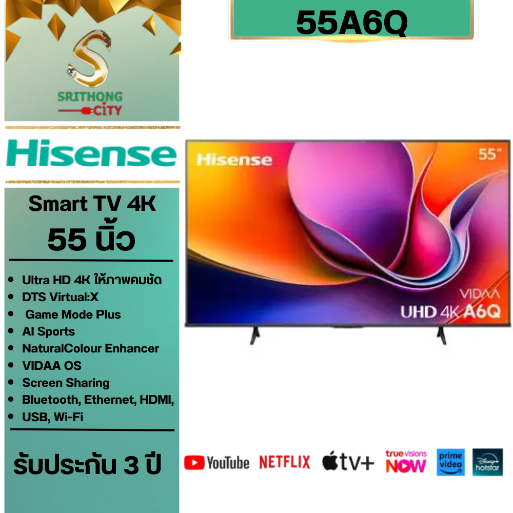 Hisense TV A6Q Smart TV 4k รุ่น 55A6Q ขนาด 55 นิ้ว 55A6 A6Q รับประกันศูนย์