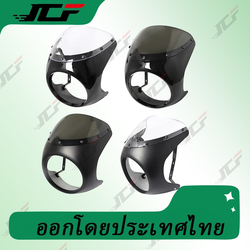 JCF MOTO ฝาครอบไฟหน้ารถจักรยานยนต์ 7 นิ้ว สําหรับ Harley Honda Yamaha Suzuki