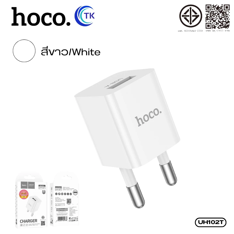 หัวชาร์จ Hoco UH102 ของแท้100% 1 USB 1แอมป์ thumbnail 8
