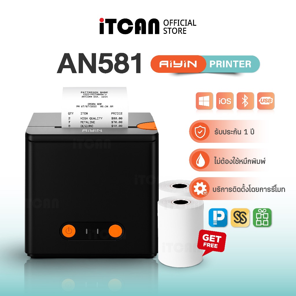 iTCAN เครื่องพิมพ์ใบเสร็จ AN581 เครื่องปริ้นใบเสร็จ พิมพ์กระดาษใบเสร็จ 57x40 Thermal Printer
