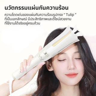 Vivid&Vogue เครื่องม้วนผมอัตโนมัติ 40MM ม้วนลอนไม่ดึงเส้นผม แกนม้วนผมionดูแลผม ร้อนเร็วไม่ต้องรอ
