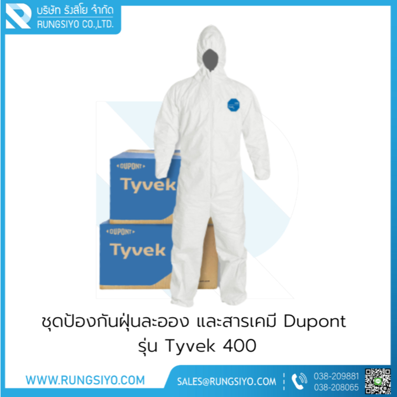 ชุดป้องกันฝุ่นละออง และสารเคมี Dupont รุ่น Tyvek 400 #L