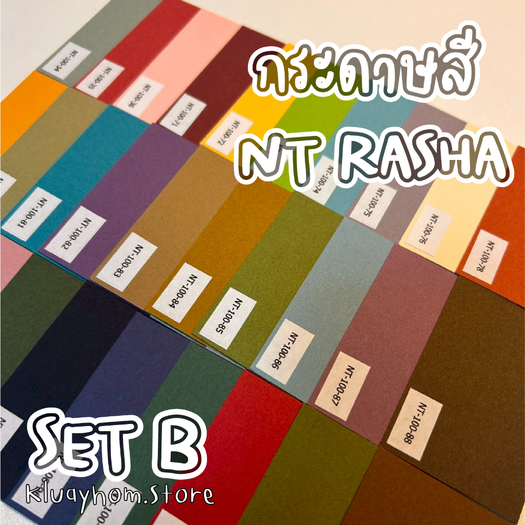 กระดาษสี 120 สี Set B 116 แกรม แบรนด์ NT Rasha Takeo สั่งขั้นต่ำ 5 แผ่น