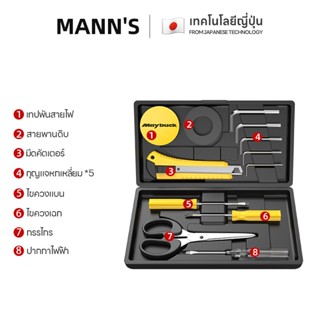 Maybuck ชุดเครื่องมือในครัวเรือน 13 ชิ้น ประกอบด้วยไขควง สาย…