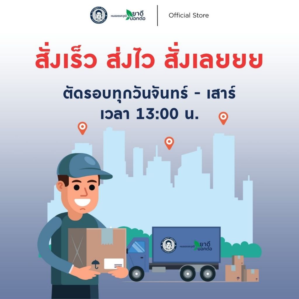 [ของแท้ 100%] ยาธาตุจาตะ 2 กระปุก ตราหมออรรถวุฒิ ทานได้ 1 เดือน ราคา ถูกที่สุด ดีลบีเคเค แกลเลอรีภาพที่ 7