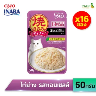 CIAO (แพ็ค 16 ชิ้นยกกล่อง)เพาช์ อาหารแมวชนิดเปียก ในเยลลี่ ปริมาณ 50 กรัม (IC-231/232/233/235/236/281/282)