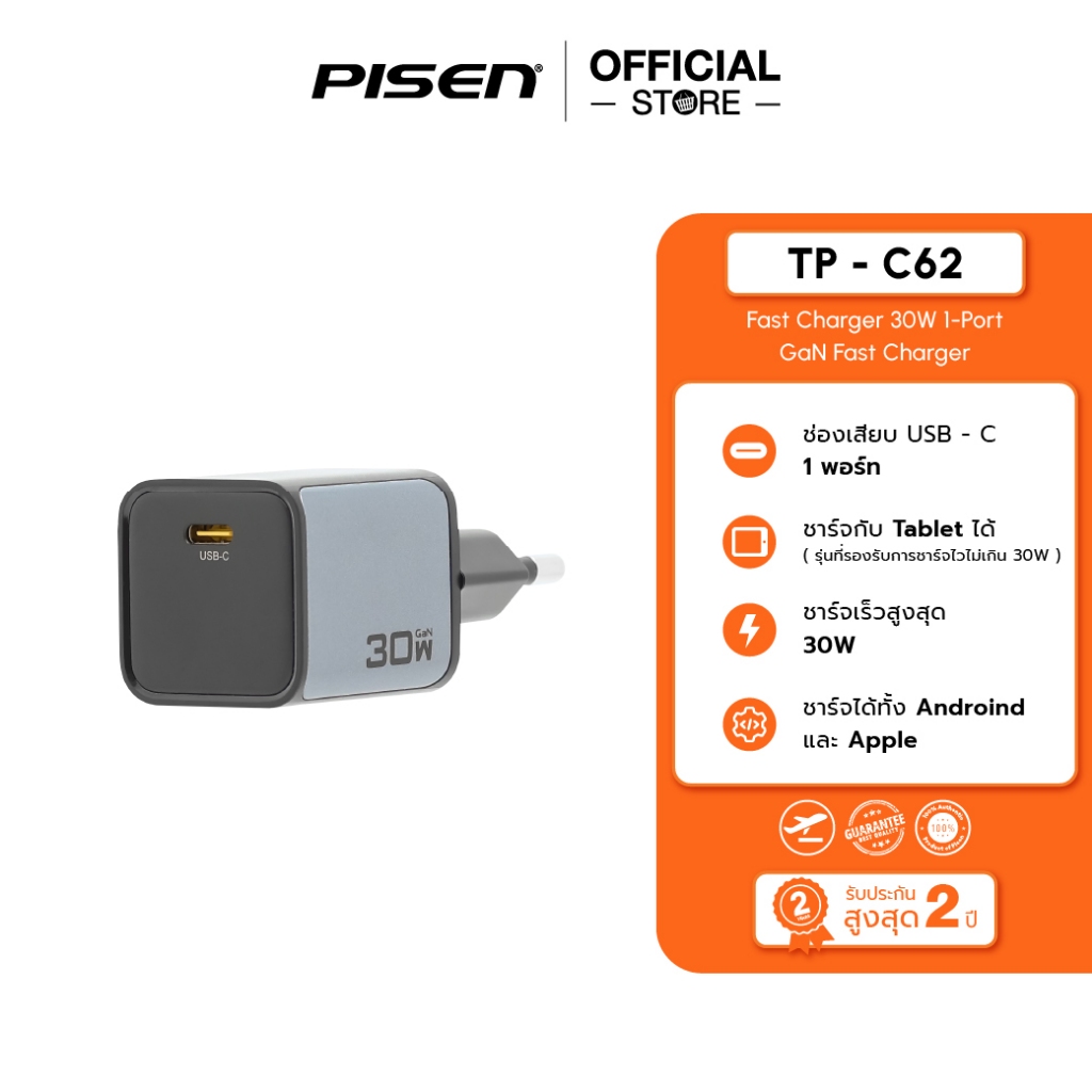 PISEN (TP-C67) BOLT Lite 100W 2C1A GaN Fast Charger Set Grey