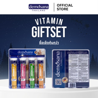 Demosana Gift Set (ดีโมซานากิ๊ฟเซ็ท)