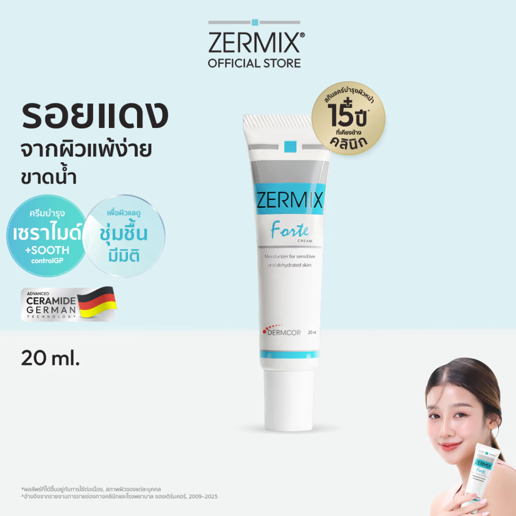 ZERMIX Forte Cream 20ml. ครีม มอยส์เจอไรเซอร์ บำรุงผิวหน้า สำหรับผิวมีรอยแดง ผิวแพ้ง่าย (สกินแคร์ รอยแดงจาง) thumbnail 3