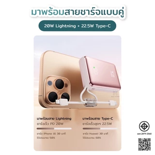 PowerBank 20000mAh ขนาดกะทัดรัด พกพาสะดวก ชาร์จเร็ว PD 22.5W พร้อมสายชาร์จเร็ว Lightning + Type-C