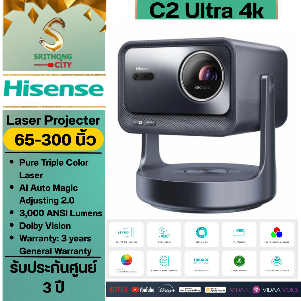 Hisense C2 Ultra Projector 4k Dolby Vision IMAX Enhance 65"- 300" รับประกันศูนย์