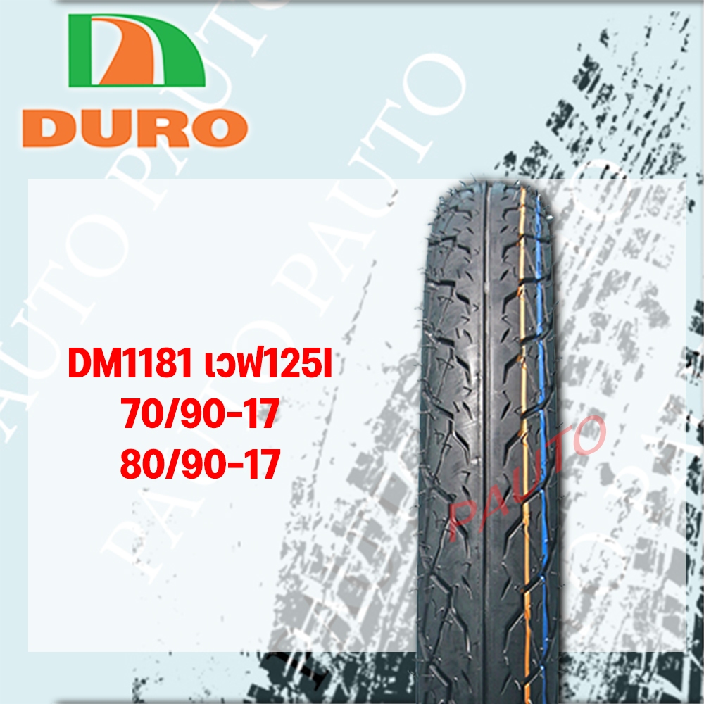ยางนอกดูโร่ลายเวฟ125i DM1181 80/90-17 ราคาต่อ 1 เส้น