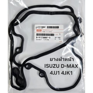 ยางฝาหน้า ISUZU D-MAX คอม เครื่อง 4JJ1 4JK1 รหัสสินค้า 8-972…