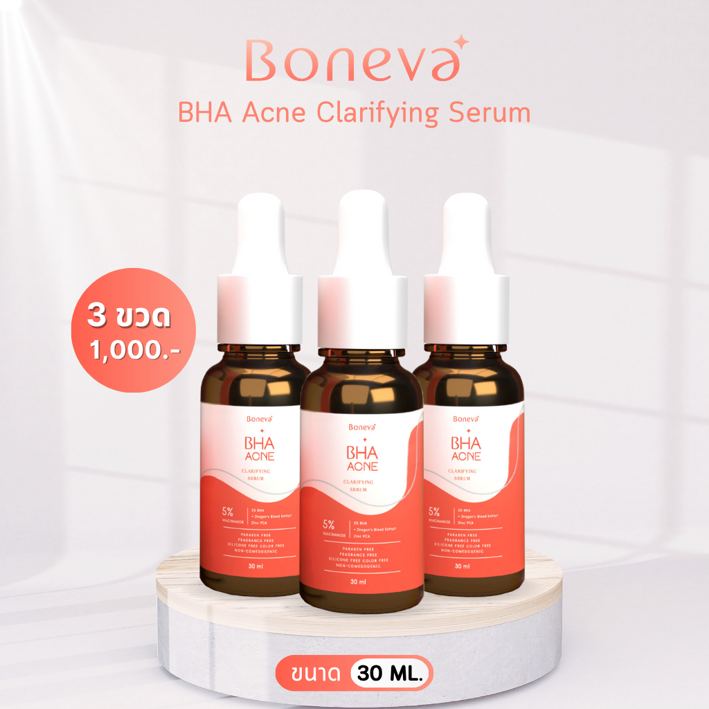 BONEVA BHA ACNE CLARIFYING SERUM เซรั่ม BHA ขนาด 30 ml. เซรั่มโบเนว่า จำนวน 3 ขวด