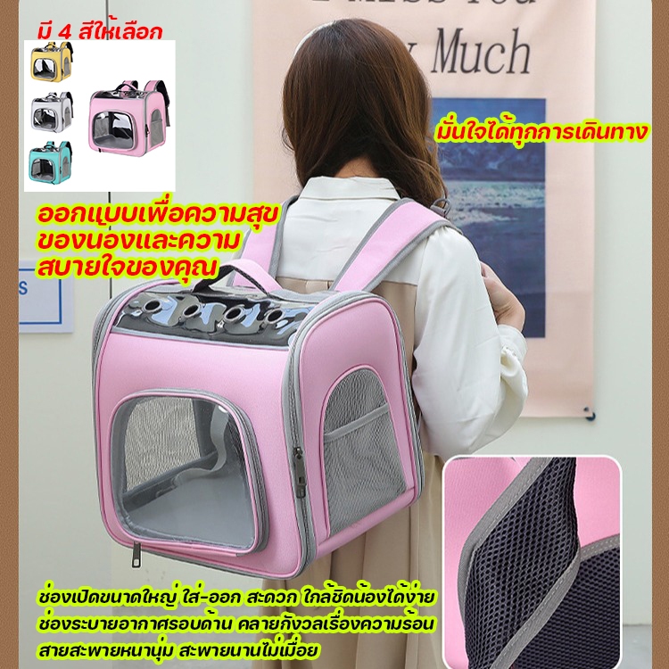 กระเป๋าใส่สัตว์เลี้ยง กระเป๋าแมว กระเป๋าหมา ระบายอากาศได้ดี พกพาได้ ราคาถูก ใบใหญ่ ทำความสะอาดง่าย