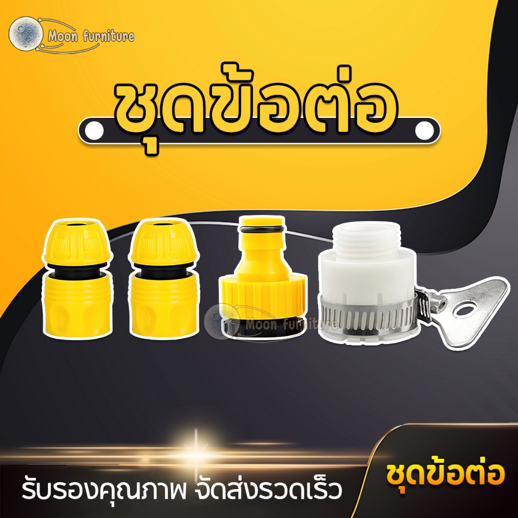 ข้อต่อสวมเร็ว ข้อต่อก๊อกน้ำ ข้อต่อสวมเร็วสำหรับสายยางขนาด 1/2 (4หุน) แพ็ค 4 ชิ้น สำหรับรดน้ำสวน