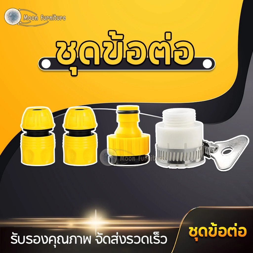 ข้อต่อสวมเร็ว ข้อต่อก๊อกน้ำ ข้อต่อสวมเร็วสำหรับสายยางขนาด 1/2 (4หุน) แพ็ค 4 ชิ้น สำหรับรดน้ำสวน