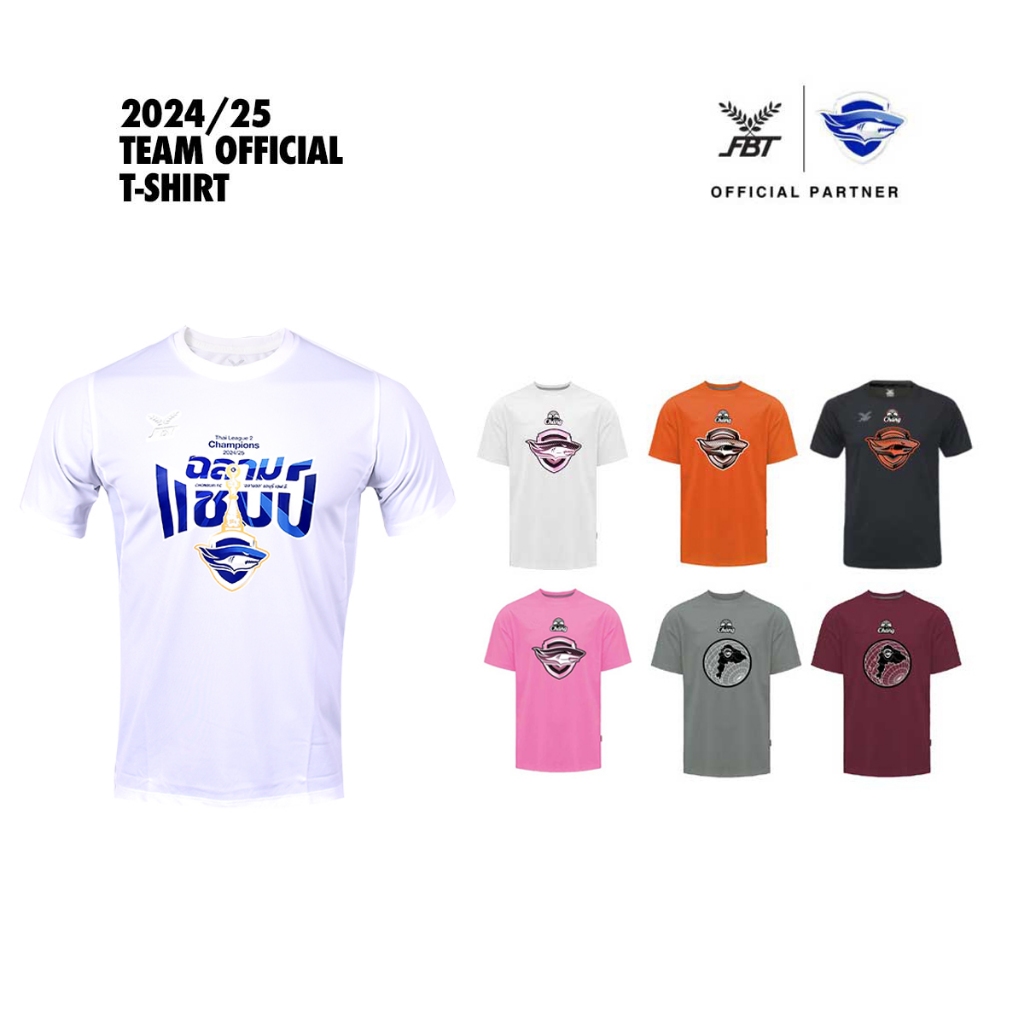 [SALE!] CHONBURI FC เสื้อลำลอง-เสื้อฉลองแชมป์ Thai League 2 ฤดูกาล 2024/25
