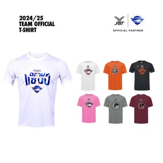 [SALE!] CHONBURI FC เสื้อลำลอง-เสื้อฉลองแชมป์ Thai League 2 …