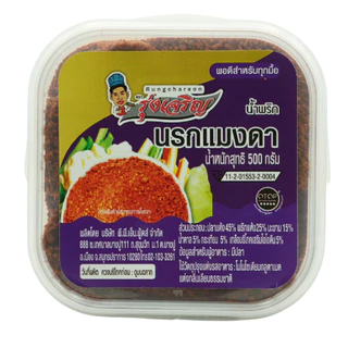 น้ำพริกนรกแมงดา ตรารุ่งเจริญขนาดกระปุก 500 กรัม แถมฟรี แพค 6 จำนวน 1 แพค