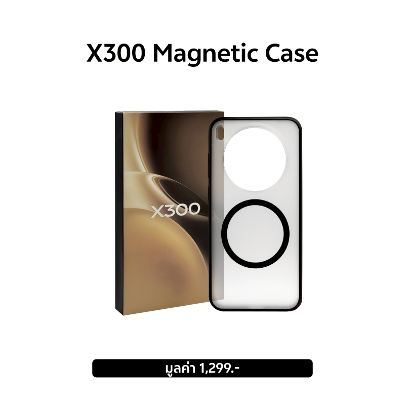 ของแถมจำนวนจำกัด X300 Magnetic Case เมื่อสั่งซื้อ X300 Series