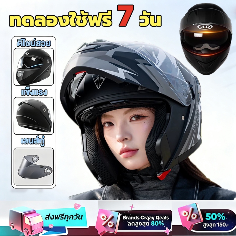 หมวกกันน็อกฟูลเฟซ+เปิดหน้ากาก 2IN1  LINK Helmet  เลนส์ 2 ชั้น กันแสงสะท้อน หมวกกันน็อค  ทรงเปิดหน้า