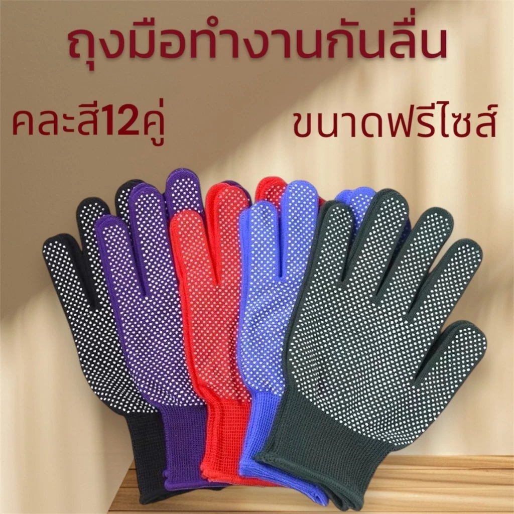 (ยกโหลคละสี 12คู่)ถุงมือตุ๊กแก ถุงมือปุ่ม ถุงมือทำงาน ถุงมือกันลื่น ถุงมือไนลอน พร้อมส่งถูกและดี ถุงมือปั่นจักรยาน ราคา ถูกที่สุด ดีลบีเคเค รูปภาพหลัก