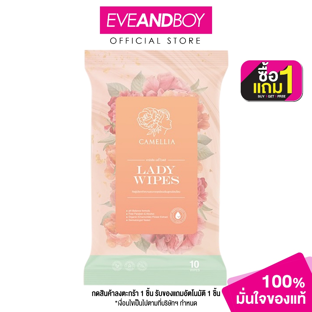 CAMELLIA - Lady Wipes (10 ml.) คามิเลีย เลดี้ ไวฟ์