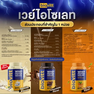 Biovitt Whey Protein Isolate & Milk with Amino ไบโอวิต เวย์โปรตีน ไอโซเลท / เวย์อะมิโน โปรตีนสูง 25-36g
