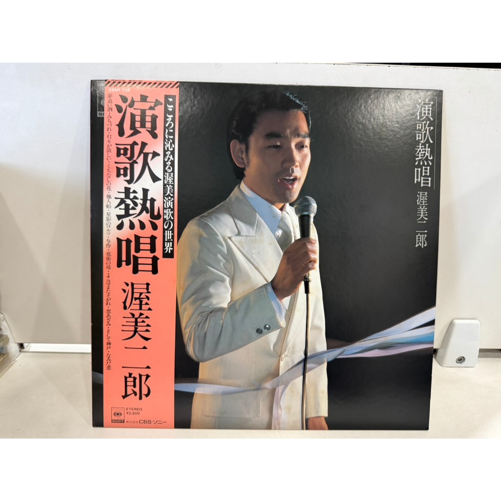 1LP Vinyl Records แผ่นเสียงไวนิล   演歌熱唱    (H5E15)