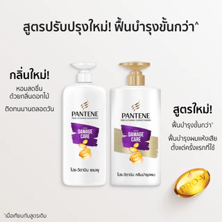 [แพ็คสุดคุ้ม] Pantene แพนทีน บำรุงผมแห้งเสีย แชมพู 380 มล+ครีมนวดผม Collagenเข้มข้น 270มล ผลิตภัณฑ์ดูแลผม บำรุงผม โปร-วี