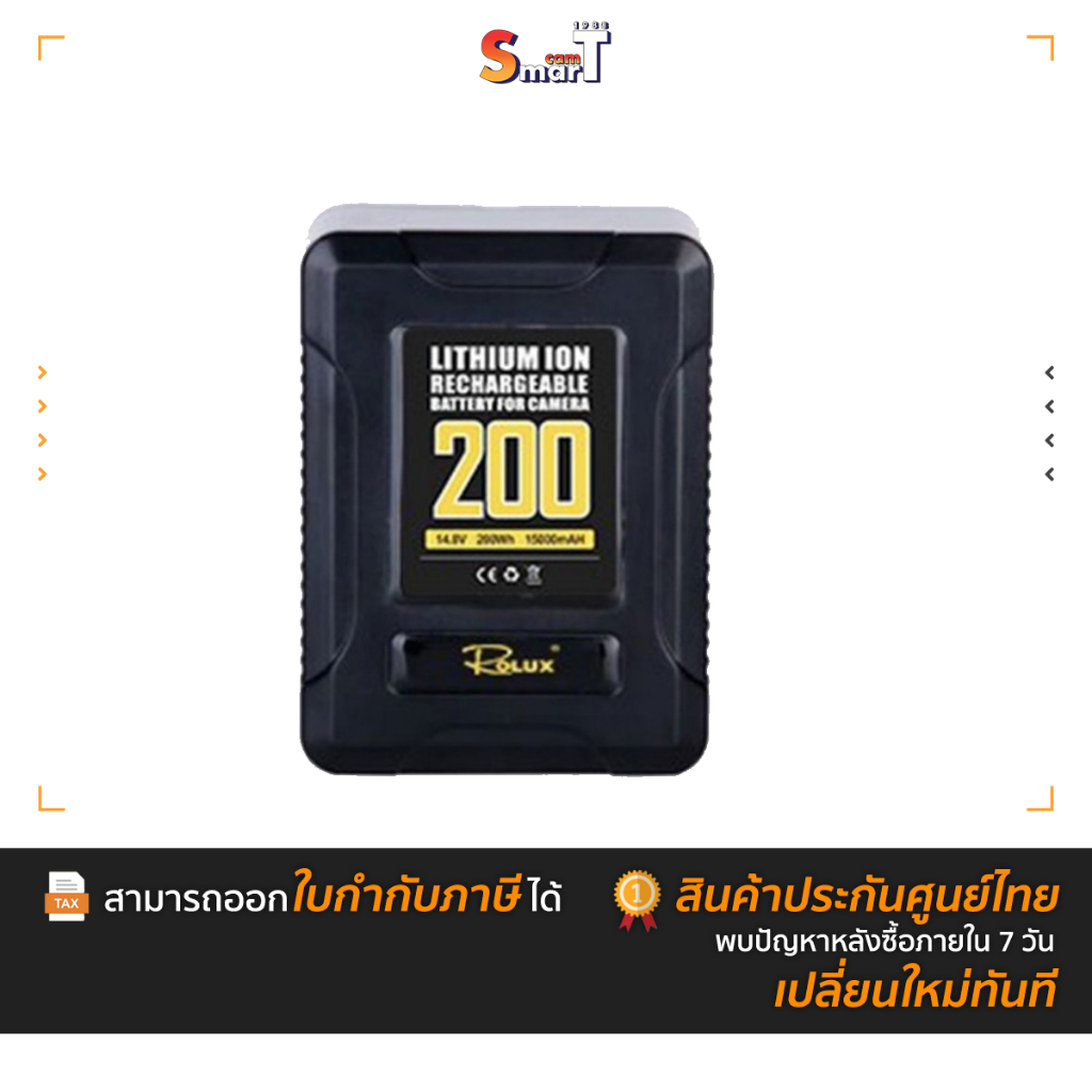 Rolux - YC-200S V-Mount Battery  ประกันศูนย์ไทย