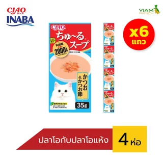 Ciao (แพ็ค 6 แถว) ชูหรุ แล๊กติก ซุปเพ้าซ์ (1แถวมี4ซอง) 35g (TCR-141/142/143/144/145)