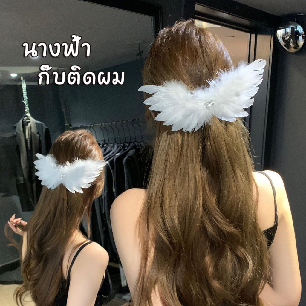 กิ๊บติดผม hairpin สไตล์เกาหลี น่ารัก y2k ใหม่ wing แฟชั่น ins พลอยเทียม cosplay ขาวดำ ส่งเร็ว COD