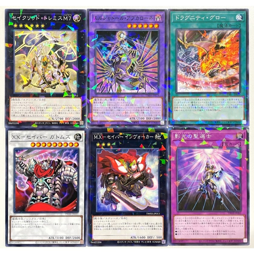Yugioh TW03 แยกใบ NP Terminal World 3
