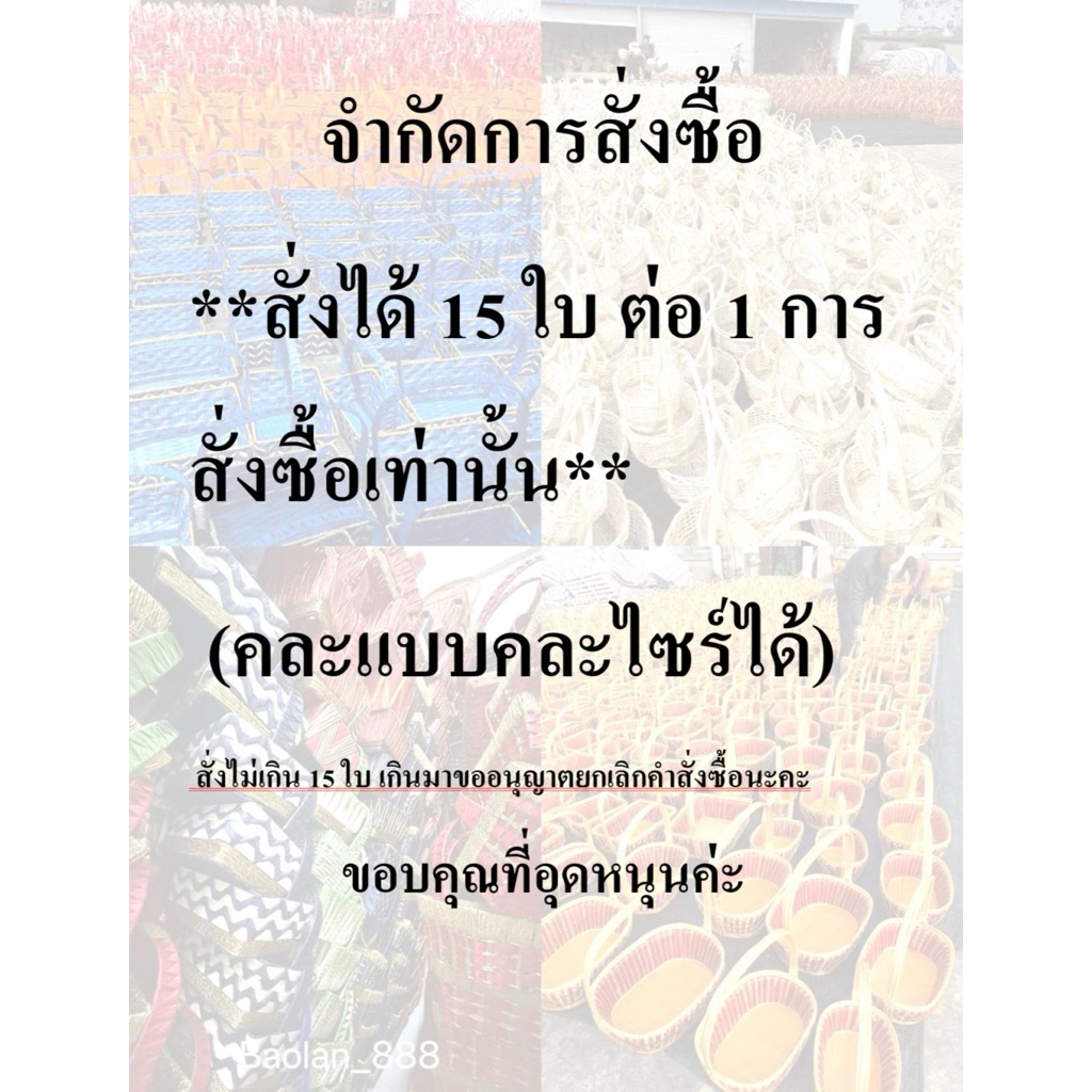H13 กระเช้างานแฮนด์เมดจากเหล็กอย่างดี สานจากใบต้นหลิว กระเช้าปีใหม่ กระเช้าเยี่ยม กระเช้าผลไม้ - รูปที่ 2