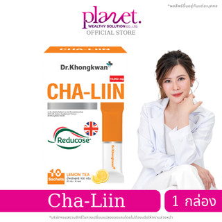 สูตรใหม่ ชาลิน [ 1 กล่อง ] หมอของขวัญ Cha-Liin ชาตัดน้ำตาล ขับโซเดียม ปากกาชามะนาว Dr.Khongkwan
