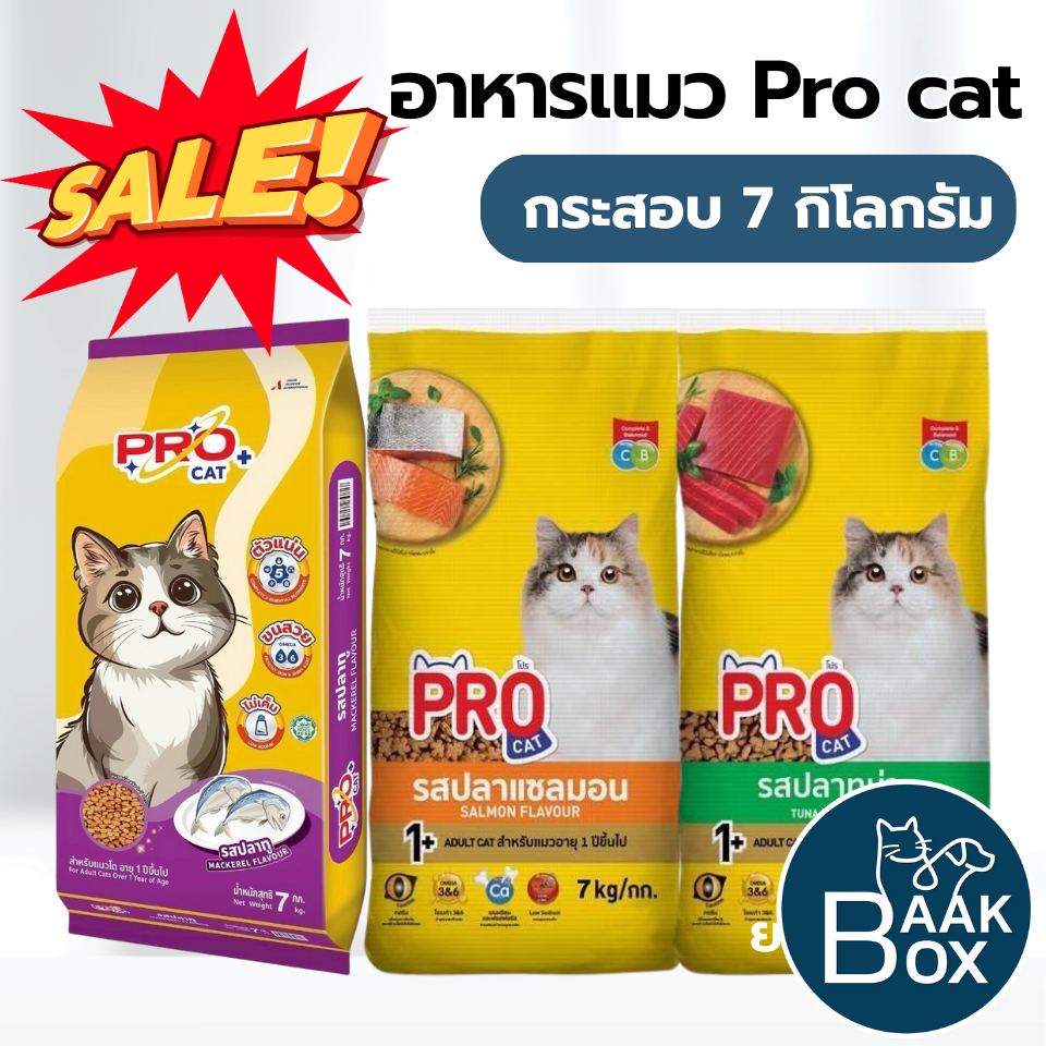 Pro cat 7 กิโลกรัม อาหารแมวโปรแคท บำรุงร่างกายรอบด้าน เหมาะสำหรับอายุ 1 ปีขึ้นไป FS