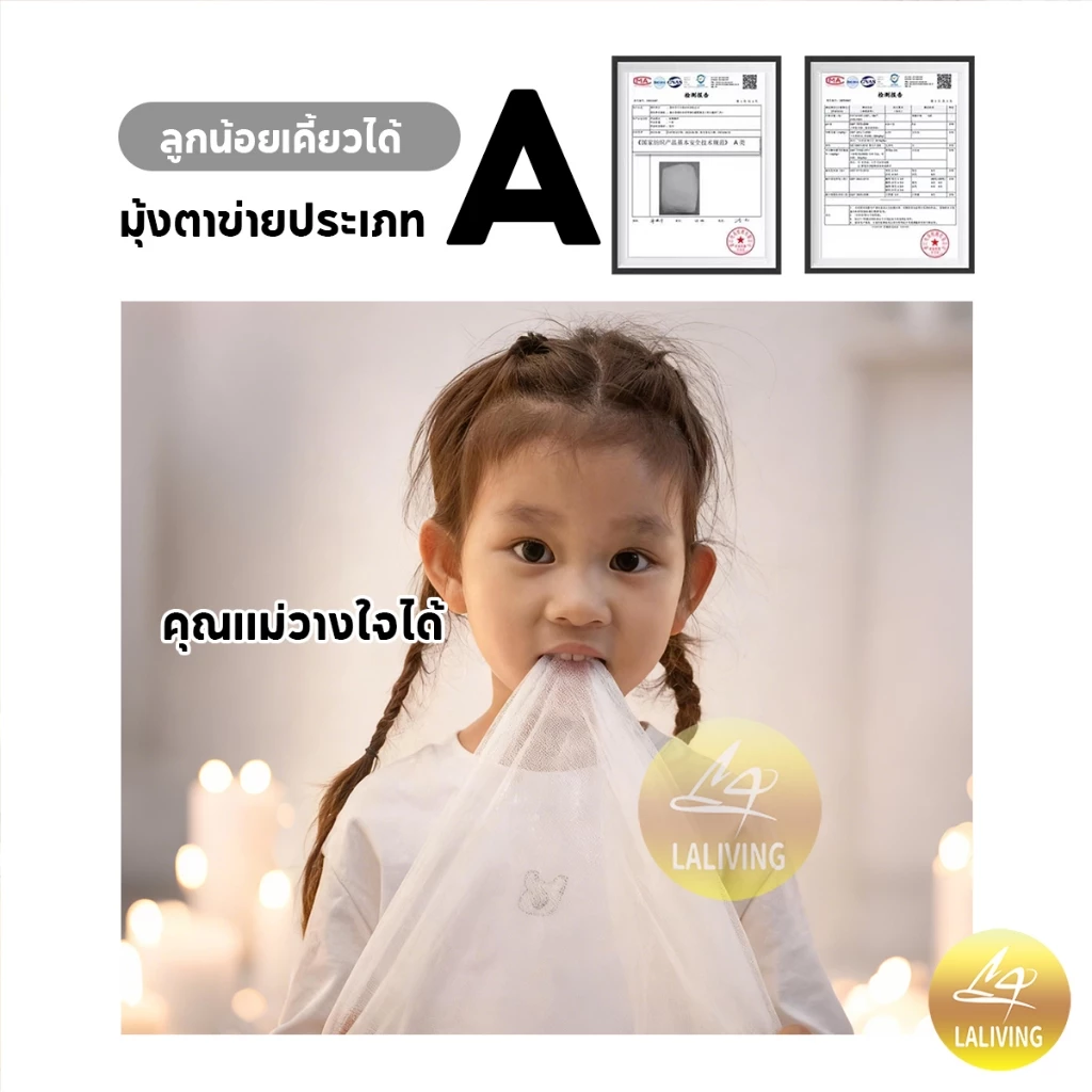 มุ้งกันยุงพร้อมซิป ขนาด 4ฟุต 5ฟุต 6ฟุต มุ้งเต็นท์กันแมลง thumbnail 9