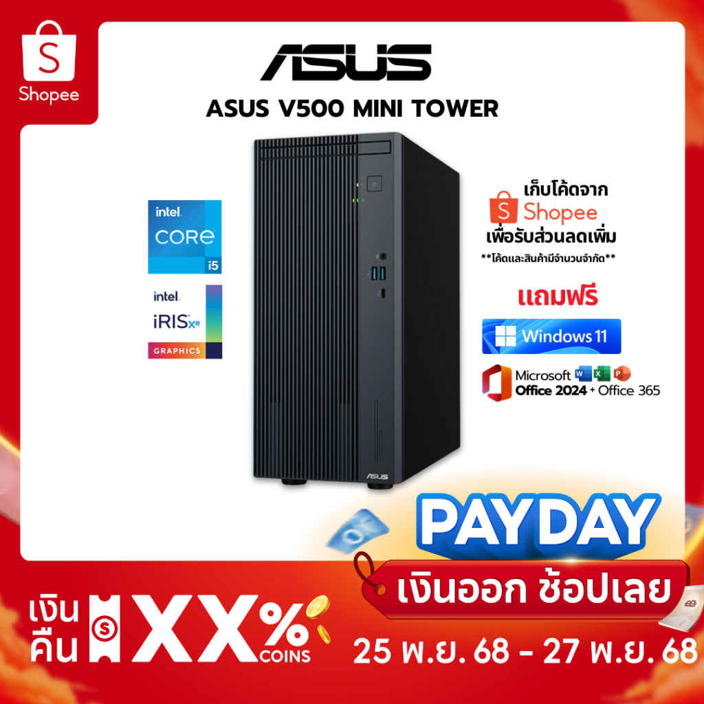 คอมพิวเตอร์ ASUS V500 Mini Tower V500MV-13420H010WA