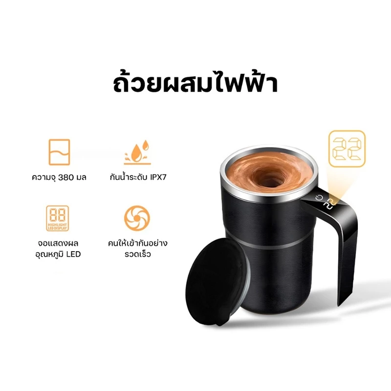 ถ้วยผสมอัตโนมัติ 380ML มีจอแสดงผลอุณหภูมิ LED ชาร์จ USB thumbnail 3