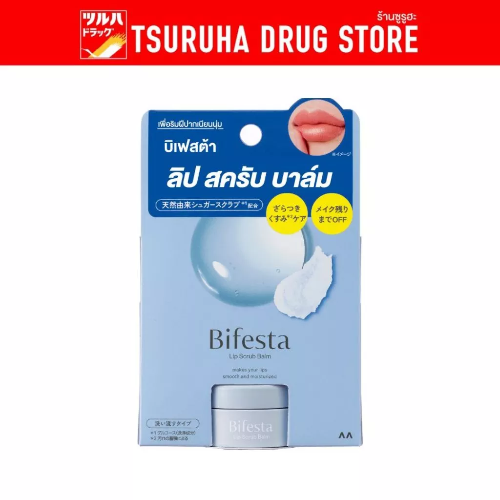 บีเฟสต้า ลิป สครัป บาล์ม 10 กรัม/ Bifesta Lip Scrub Balm 10 g.