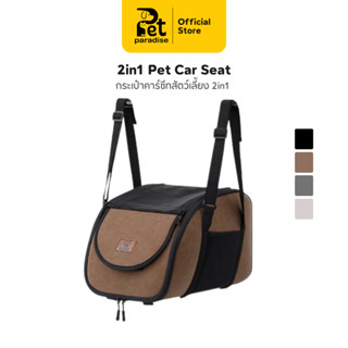 🌈PetParadise.th✨คาร์ซีทสัตว์เลี้ยง เบาะนั่งสัตว์เลี้ยง สำหรั…