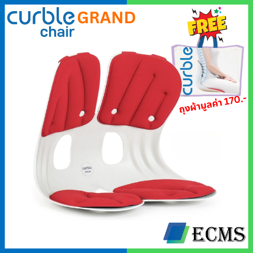 Curble Grand เบาะรองนั่งลดปวดหลัง/ปวดเอว/ปวดสะโพก ของแท้สำหรับออฟฟิศ/บ้าน/รถยนต์ สีแดง (ฟรีถุงผ้าใส่เบาะมูลค่า 170.-)