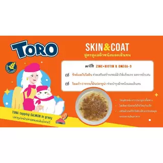 Toro โทโร่ อาหารเปียกแมว (1 ซอง) เกรดพรีเมี่ยม สูตรเฉพาะเพื่อสุขภาพแมว ขนาด 70g.