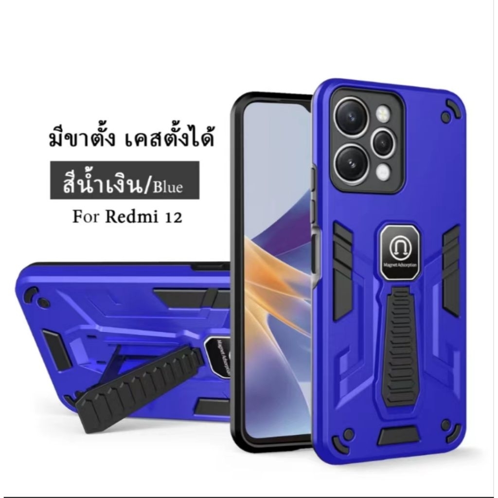 🔥GOOD🔥Case Redmi 15C มาไหม่ เคสกันกระแทกขาตั้ง ใช้สำหรับ Xiaomi Redmi A5 A3 Redmi 13 13X 13C / Poco C75 C71 C65 C85 14C - รูปที่ 6