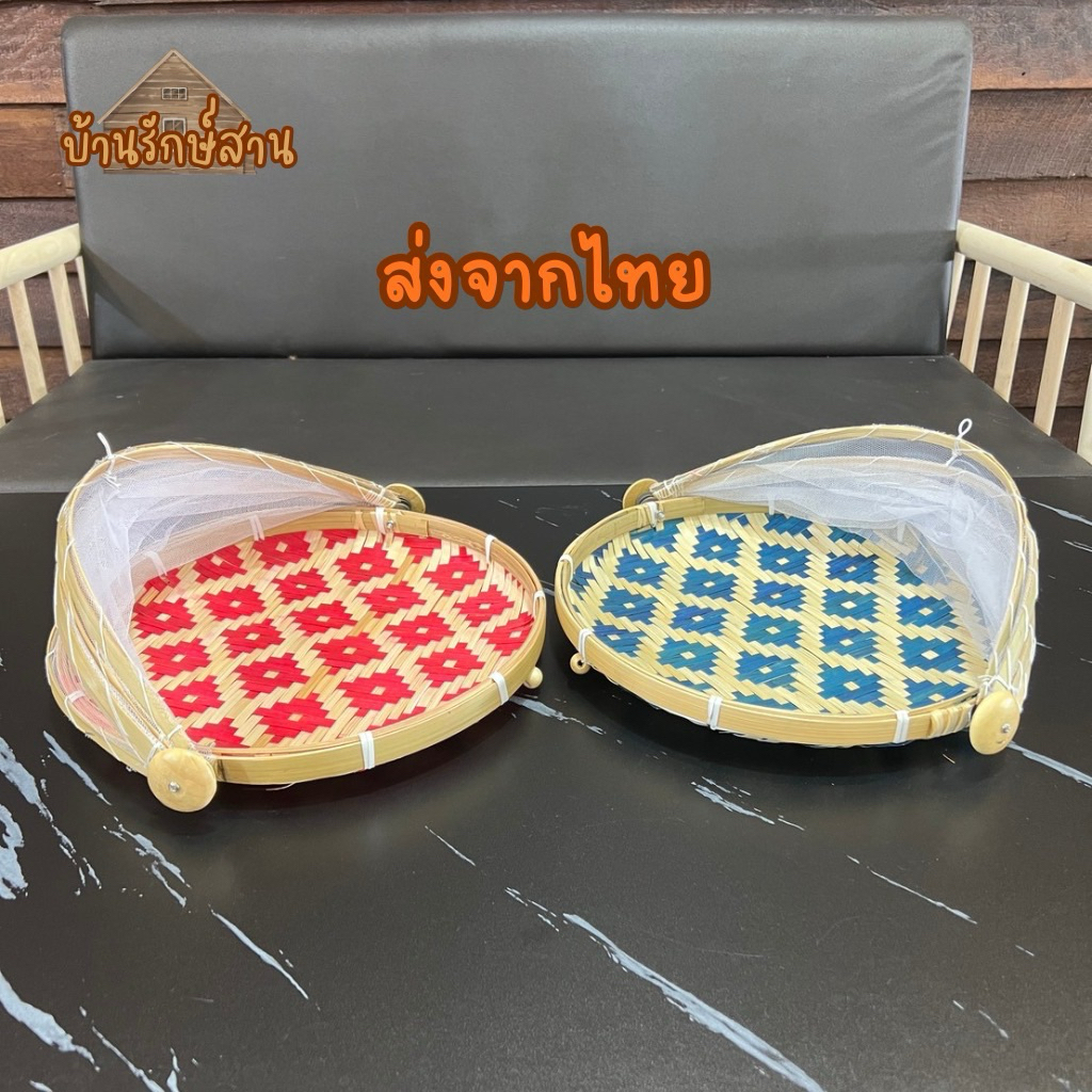 ฝาชี มุ้งครอบ กระด้ง มุ้งครอบ กันแมลงหวี่แมลงวัน สานลายพิกุลละเอียดงานสี มี 3 ขนาดให้เลือก - รูปที่ 2