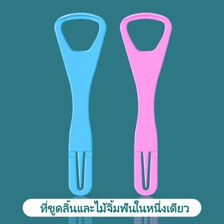 ที่ขูดลิ้นพลาสติกแบบใช้แล้วทิ้ง 20 ชิ้น แปรงขูดลิ้นแบบพกพา เครื่องมือสุขอนามัยช่องปาก ไม้จิ้มฟัน ที่ขูดลิ้น 2-in-1